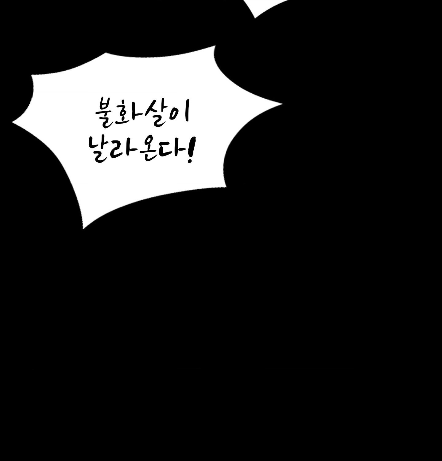 Madam Raw - Chapter 181 Page 88