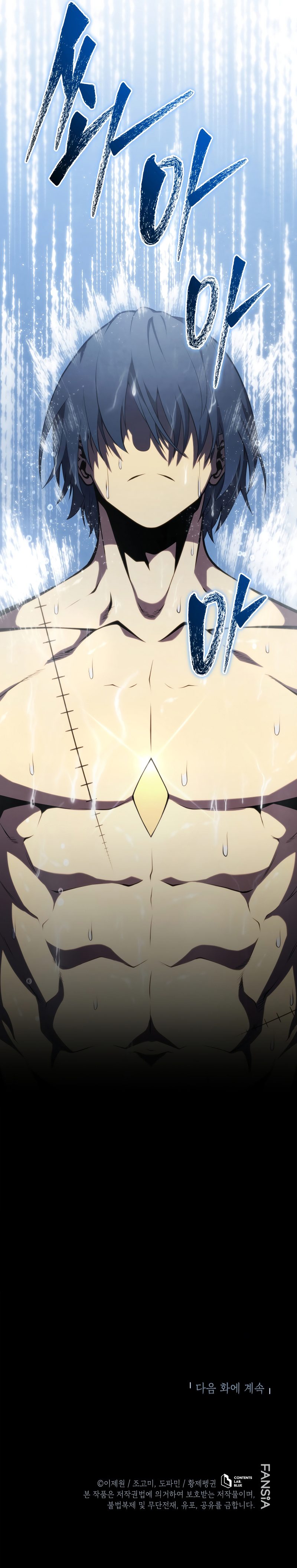 Swordmaster’s Youngest Son - Chapter 195 Page 12