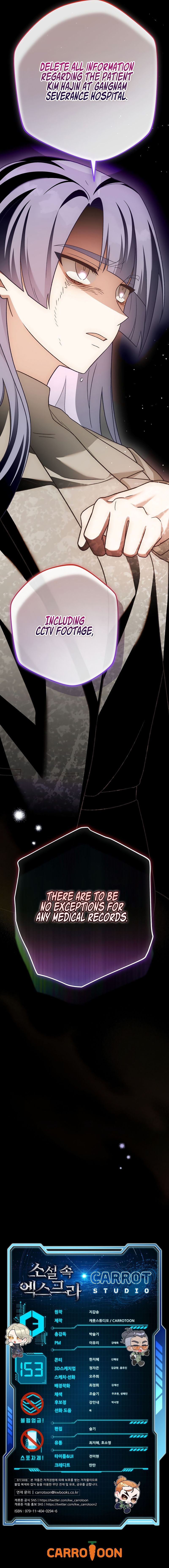 The Novel’s Extra (Remake) - Chapter 153 Page 19