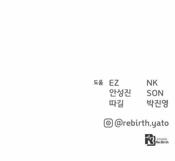 The Game’s Top Troll - Chapter 151 Page 18