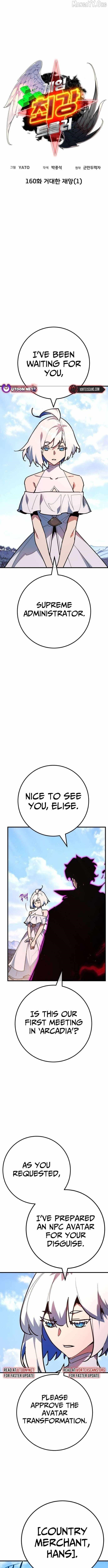 The Game’s Top Troll - Chapter 160 Page 3