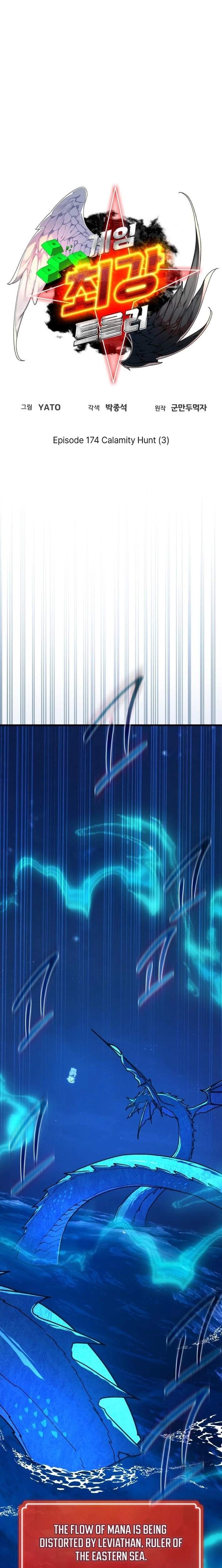 The Game’s Top Troll - Chapter 174 Page 4