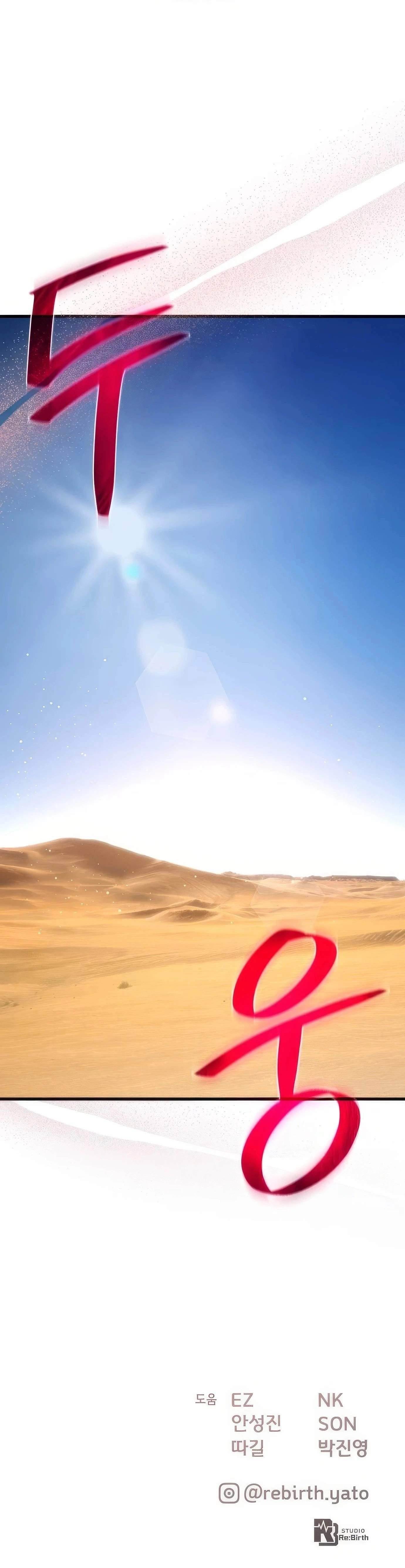 The Game’s Top Troll - Chapter 98 Page 50