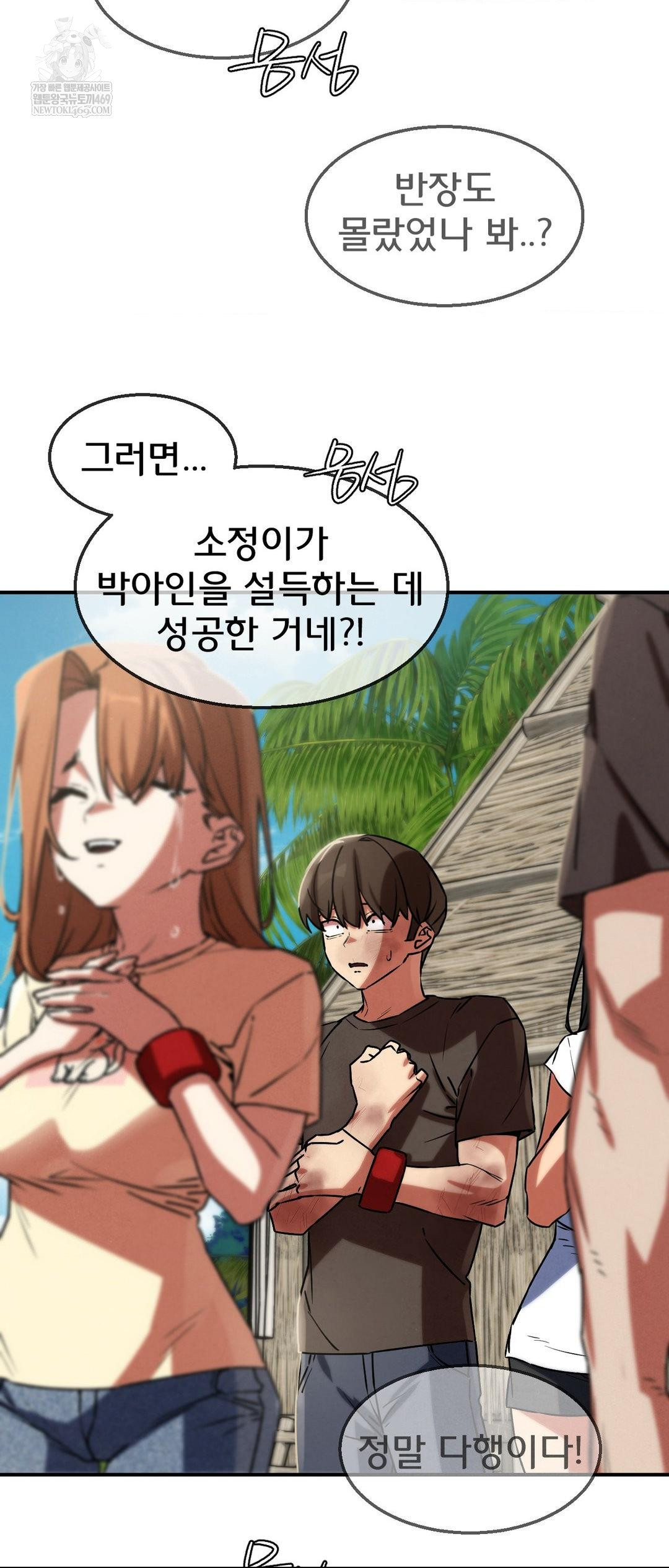 Seniors of Class 5 Raw - Chapter 125 Page 12