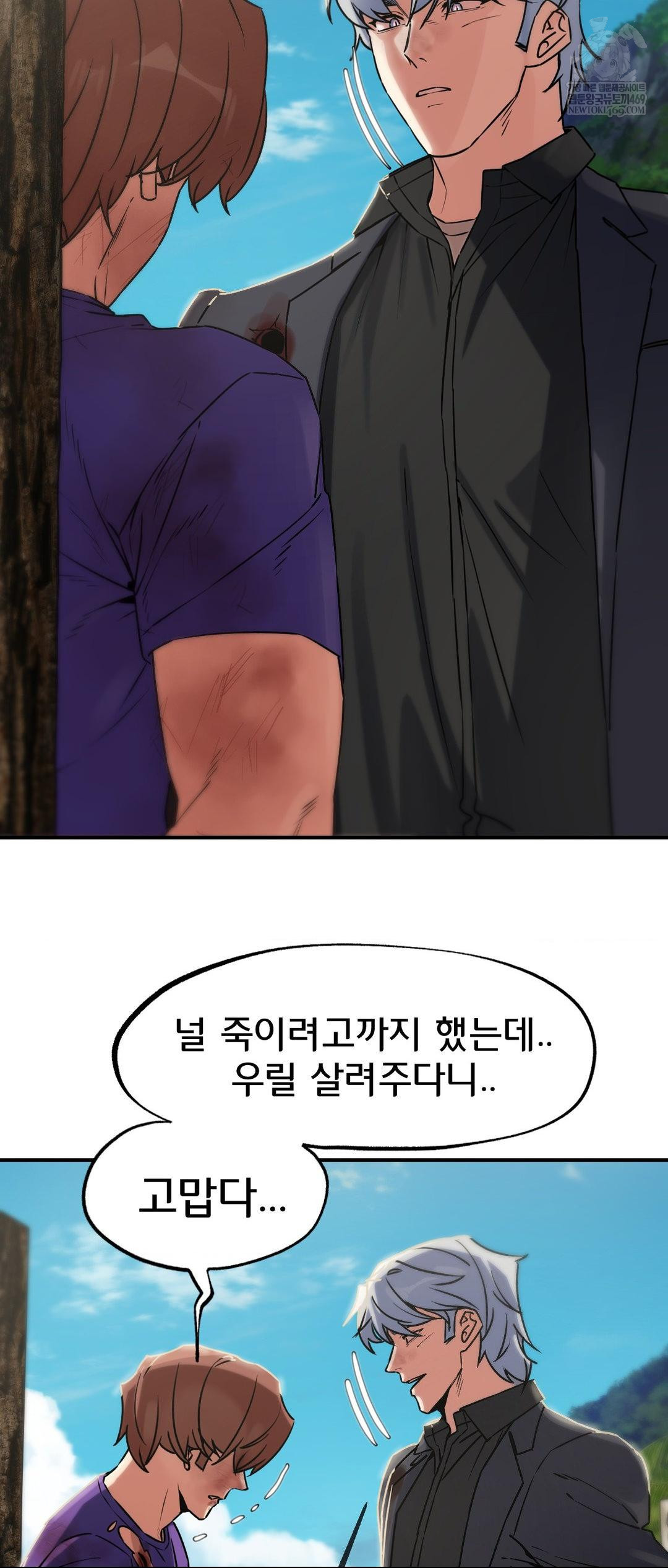 Seniors of Class 5 Raw - Chapter 125 Page 22