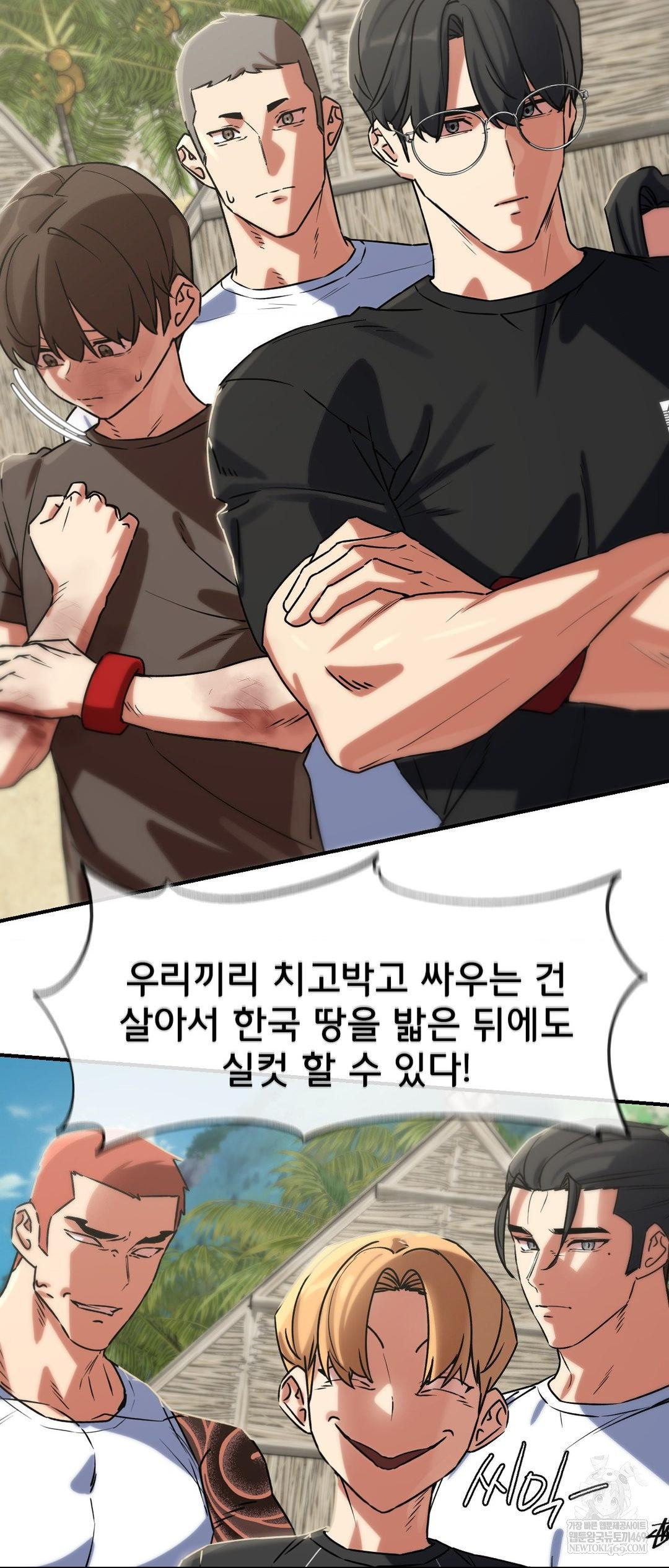 Seniors of Class 5 Raw - Chapter 125 Page 25