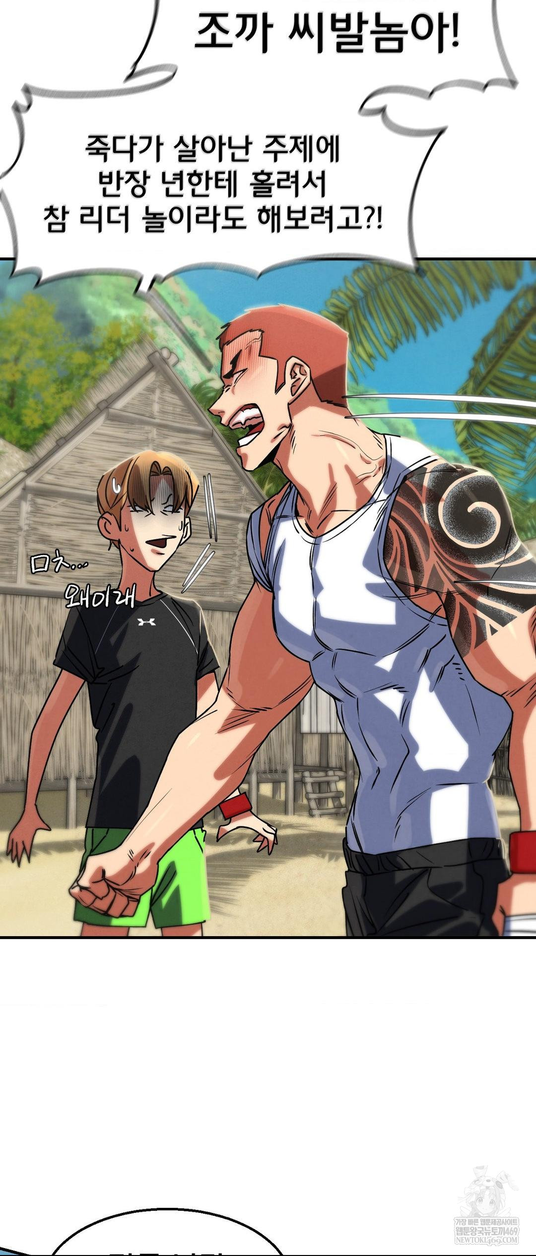 Seniors of Class 5 Raw - Chapter 125 Page 36