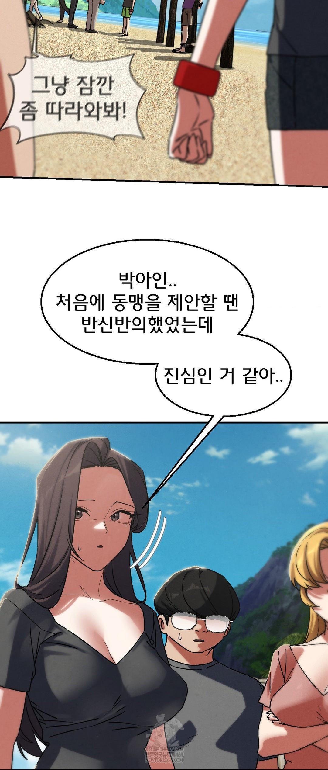 Seniors of Class 5 Raw - Chapter 125 Page 39