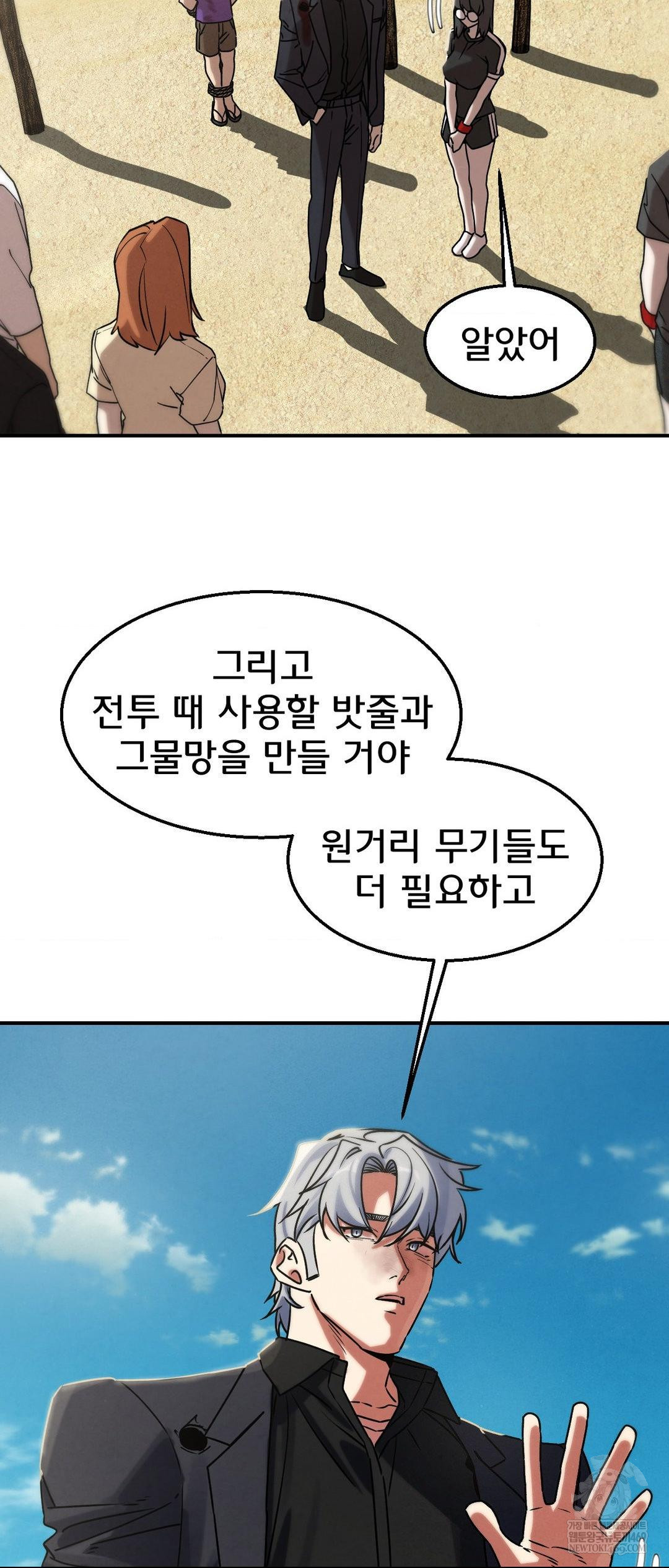 Seniors of Class 5 Raw - Chapter 125 Page 42