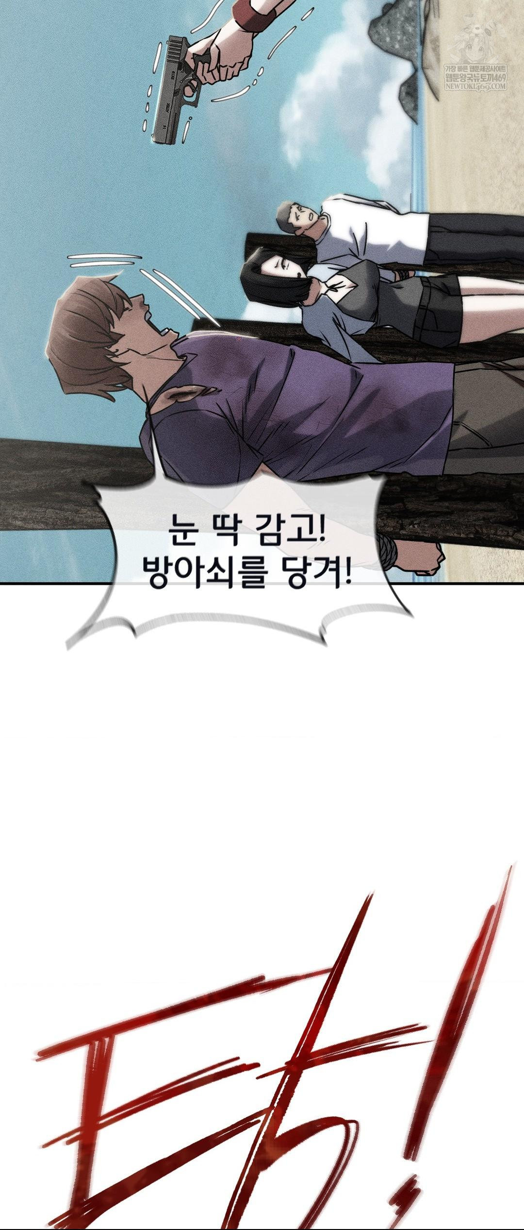 Seniors of Class 5 Raw - Chapter 125 Page 5