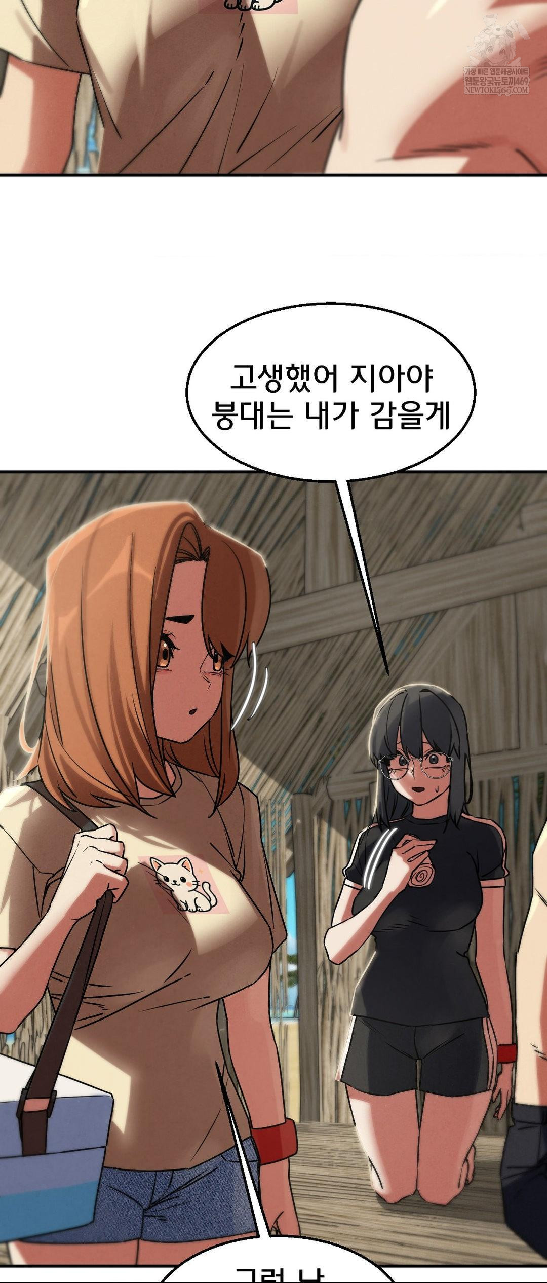 Seniors of Class 5 Raw - Chapter 125 Page 51