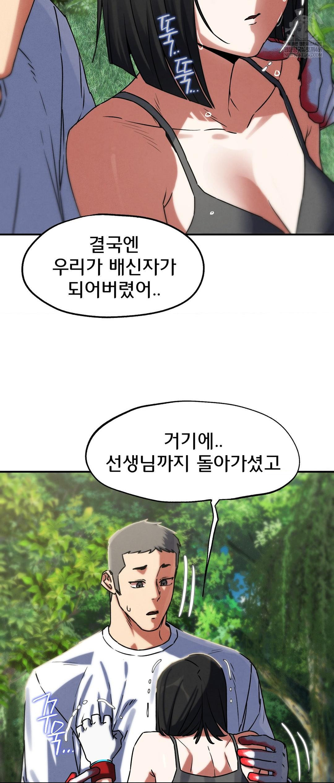 Seniors of Class 5 Raw - Chapter 126 Page 57