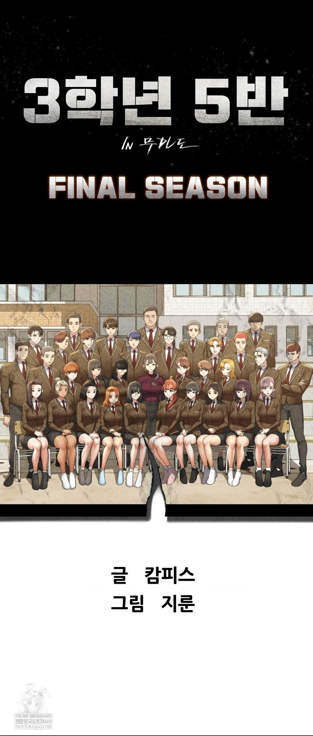 Seniors of Class 5 Raw - Chapter 126 Page 6