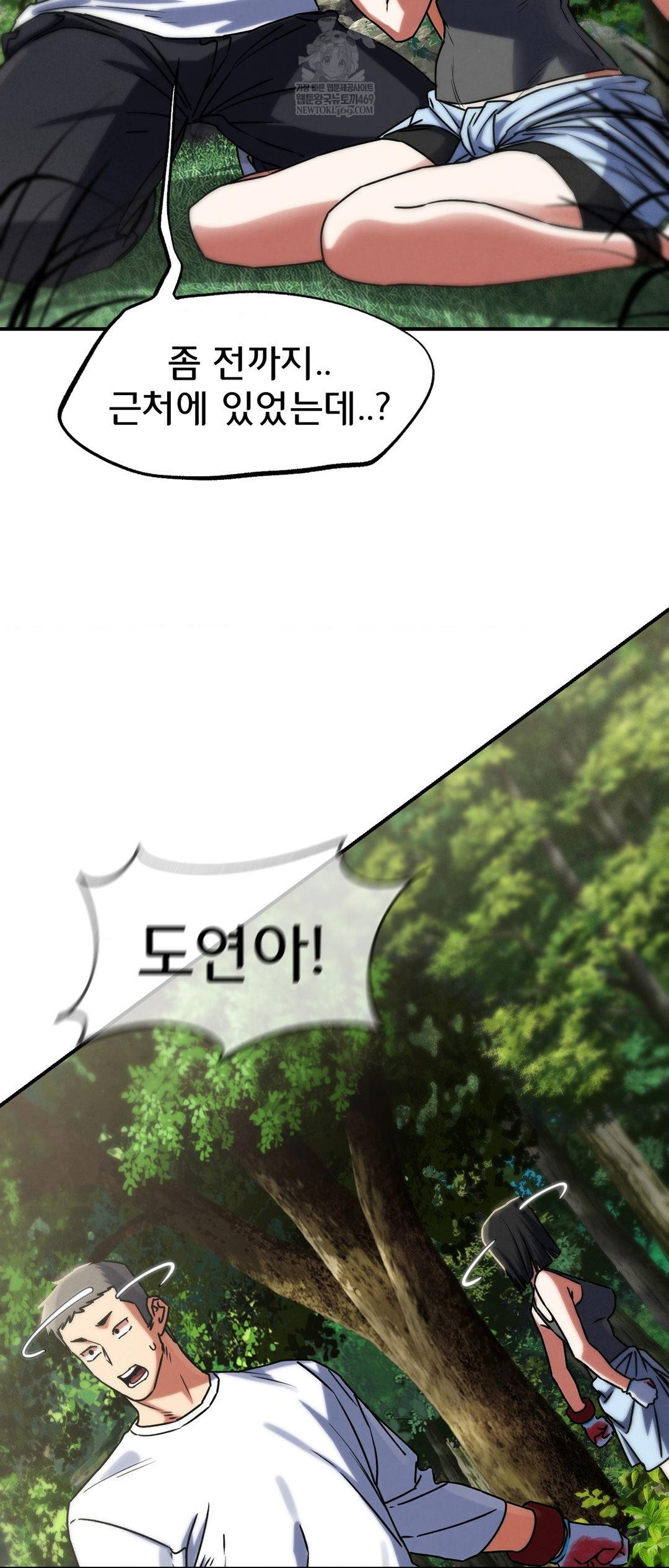 Seniors of Class 5 Raw - Chapter 126 Page 60