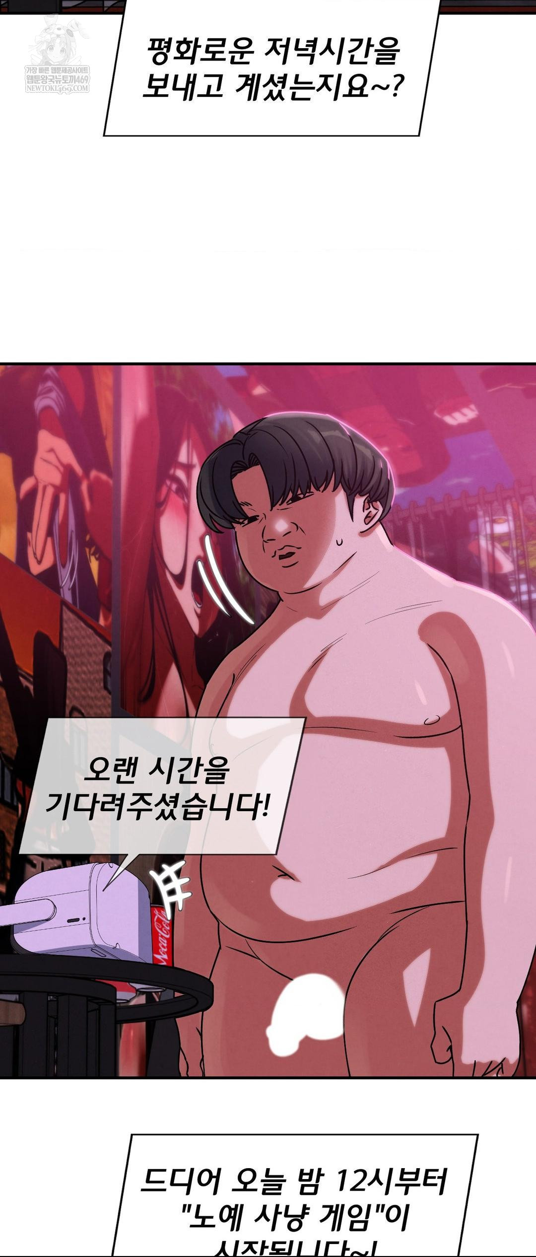 Seniors of Class 5 Raw - Chapter 127 Page 33