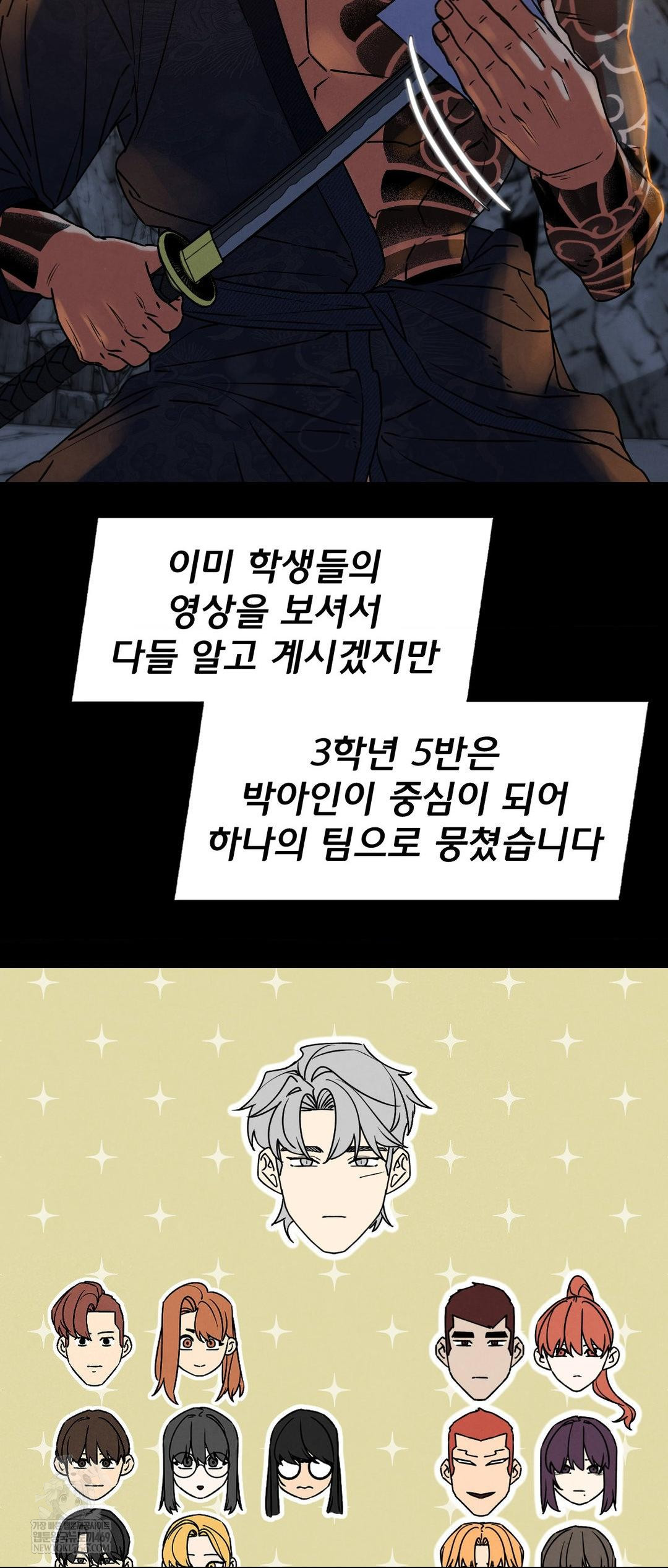 Seniors of Class 5 Raw - Chapter 127 Page 44