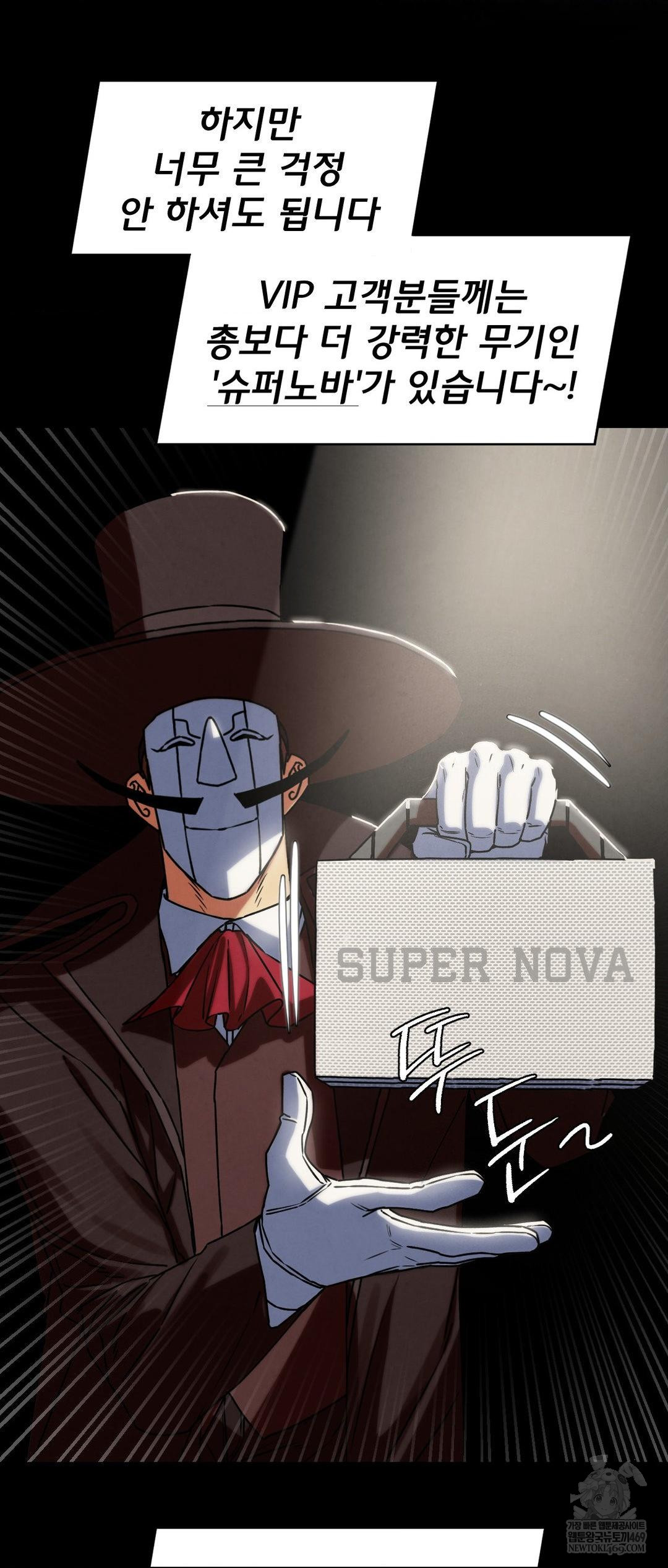 Seniors of Class 5 Raw - Chapter 127 Page 47