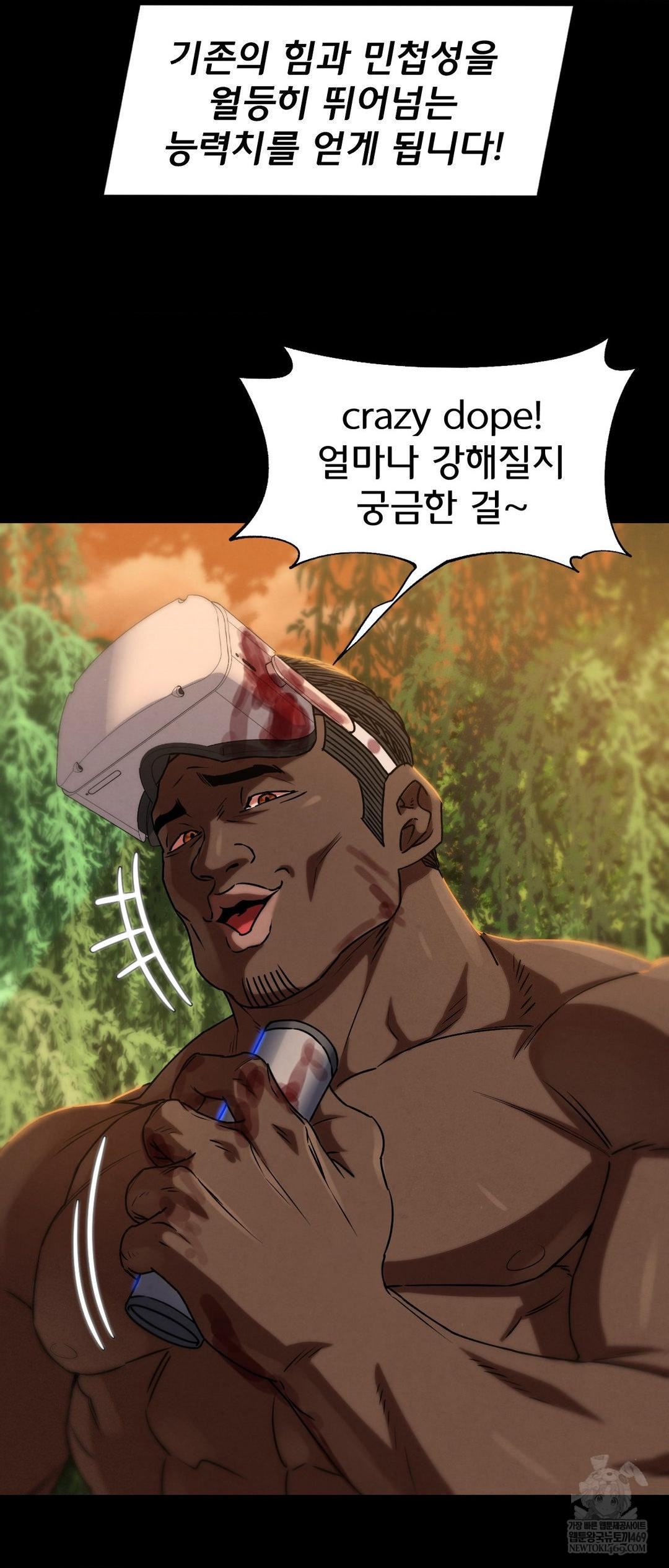 Seniors of Class 5 Raw - Chapter 127 Page 51