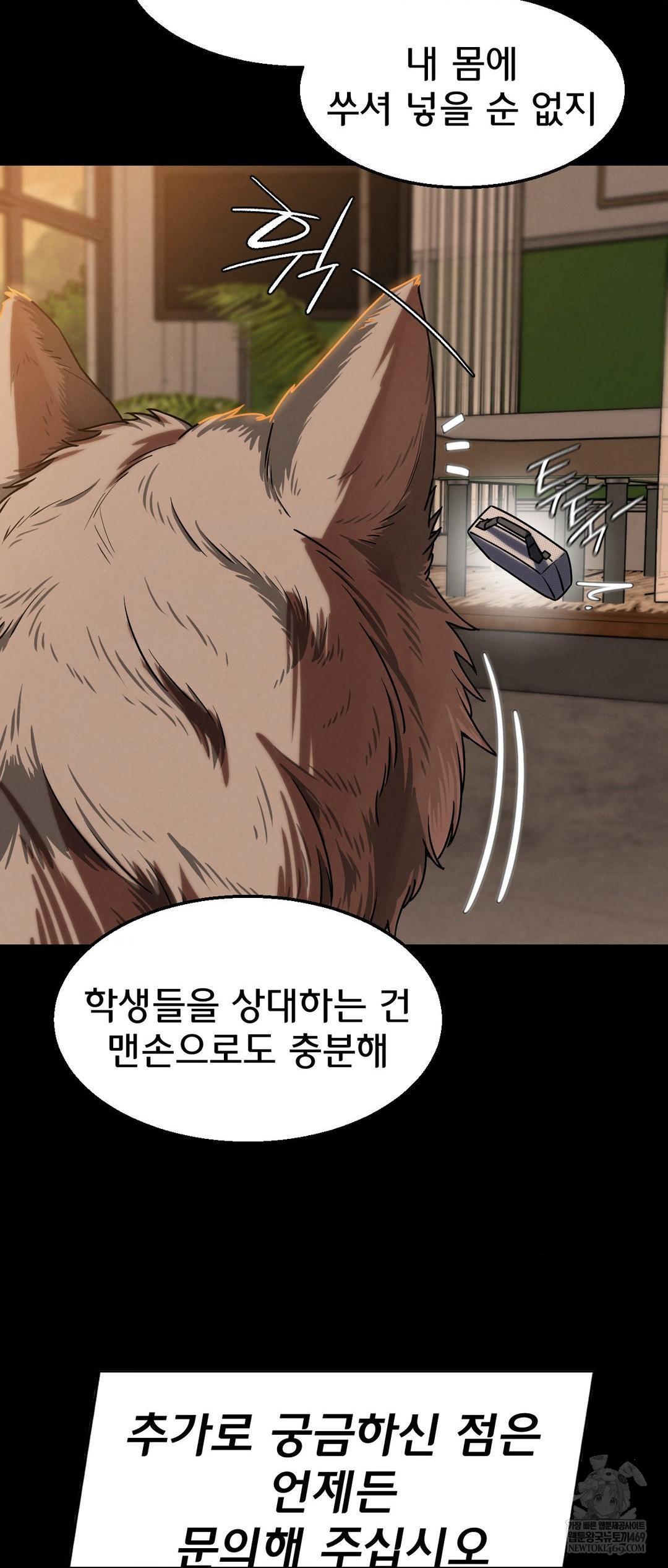 Seniors of Class 5 Raw - Chapter 127 Page 57