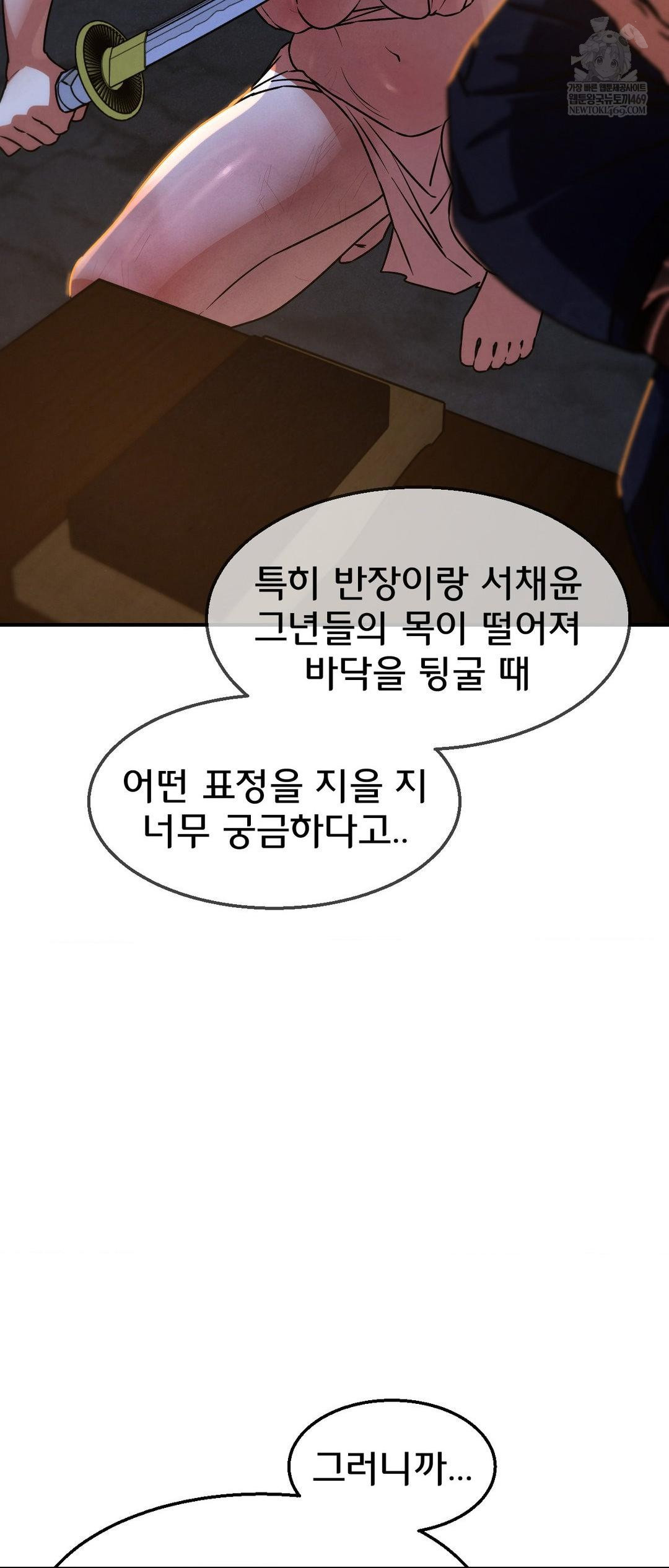 Seniors of Class 5 Raw - Chapter 127 Page 61