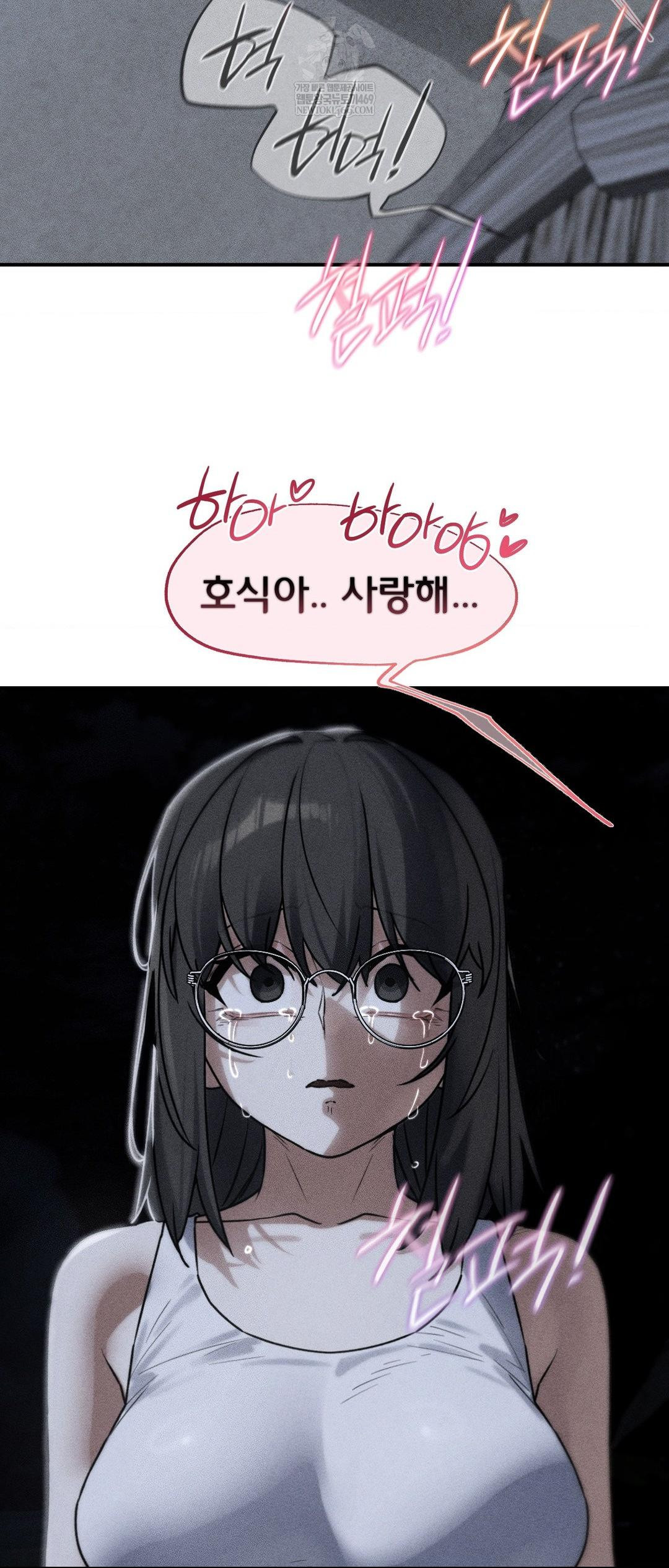 Seniors of Class 5 Raw - Chapter 129 Page 2