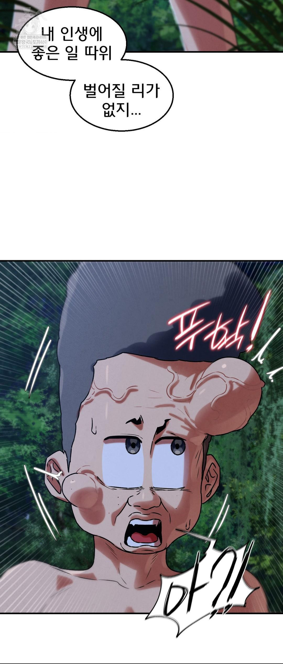 Seniors of Class 5 Raw - Chapter 130 Page 15