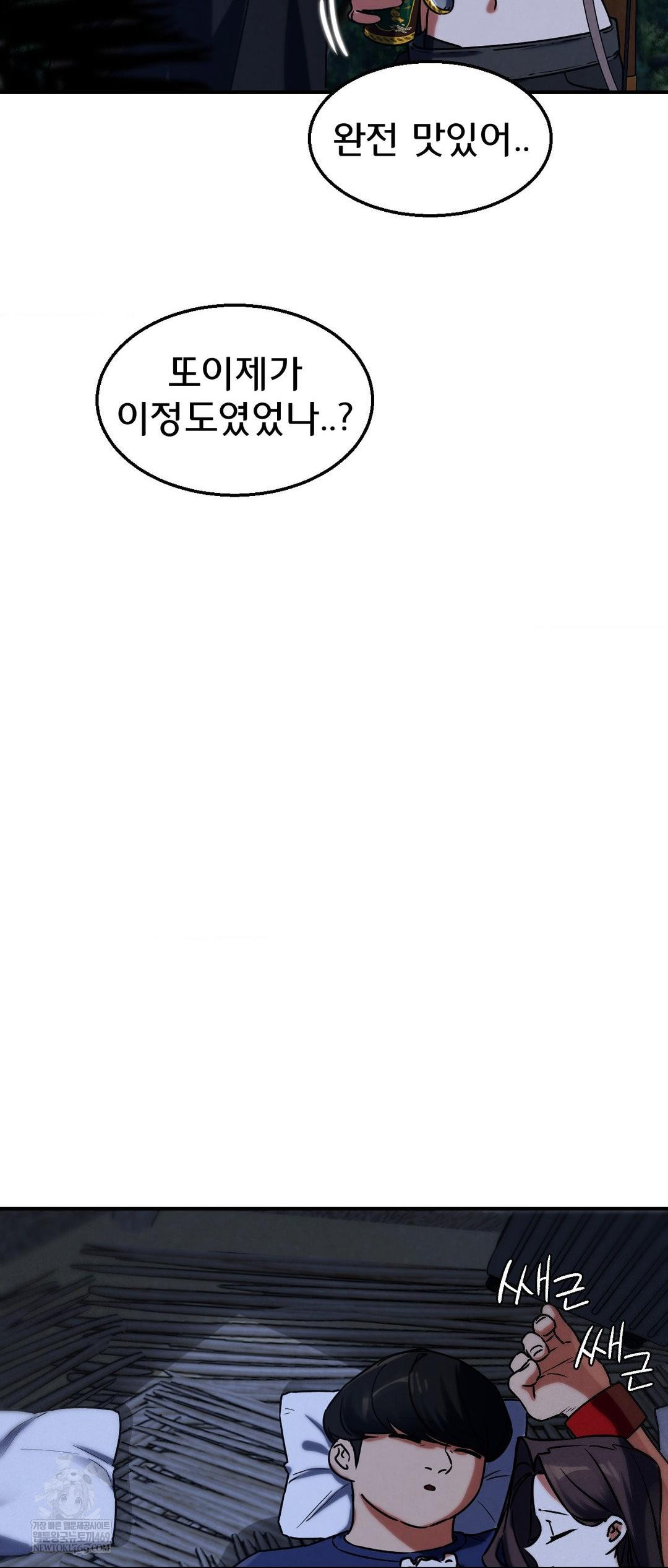 Seniors of Class 5 Raw - Chapter 130 Page 23