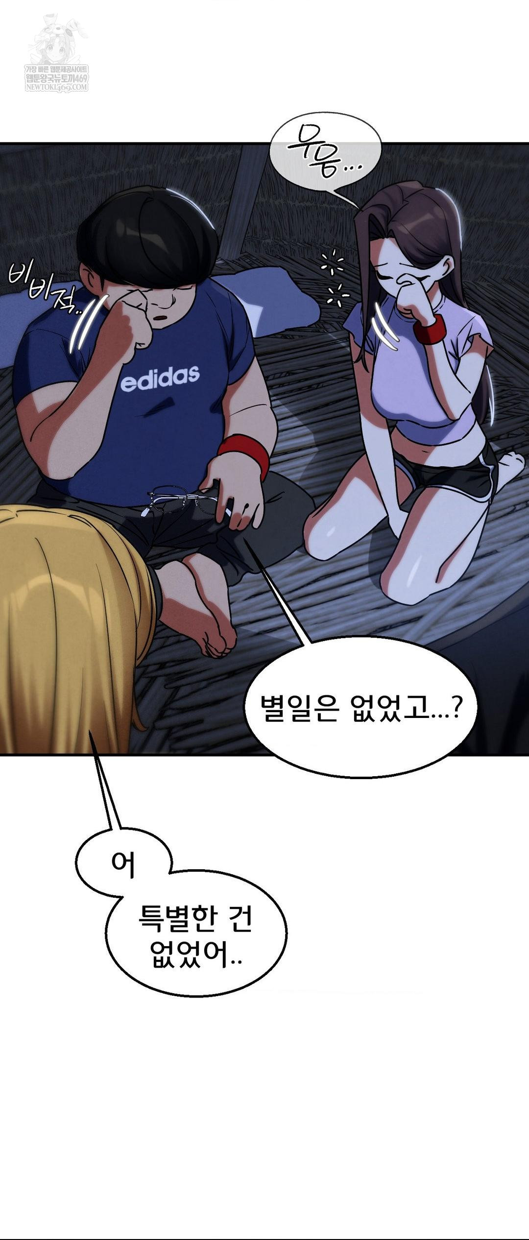 Seniors of Class 5 Raw - Chapter 130 Page 26