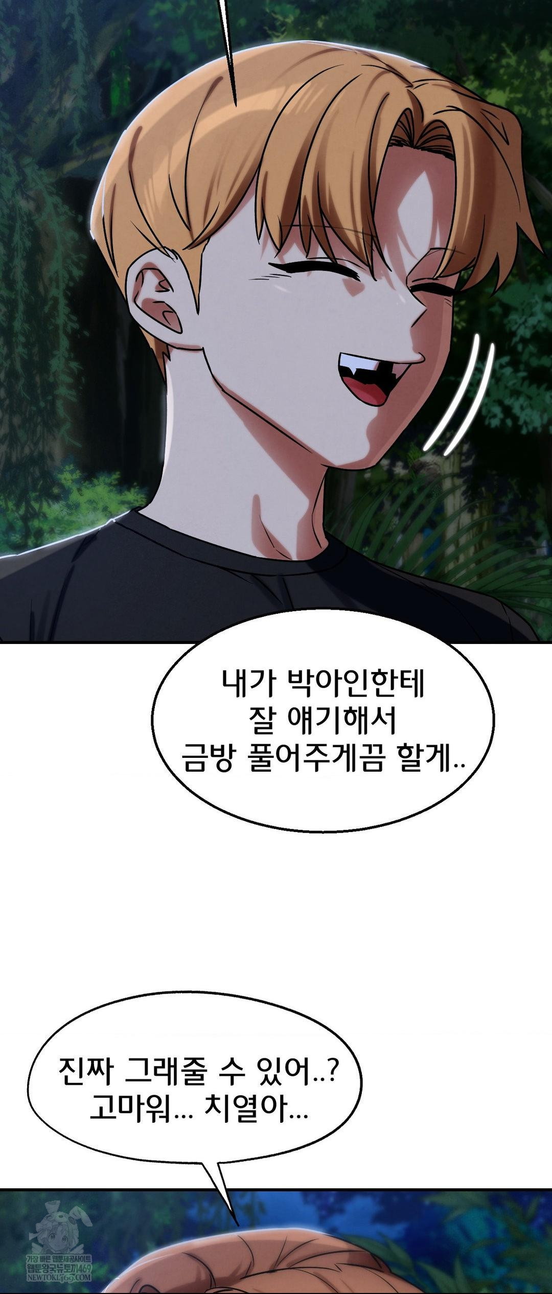 Seniors of Class 5 Raw - Chapter 130 Page 60