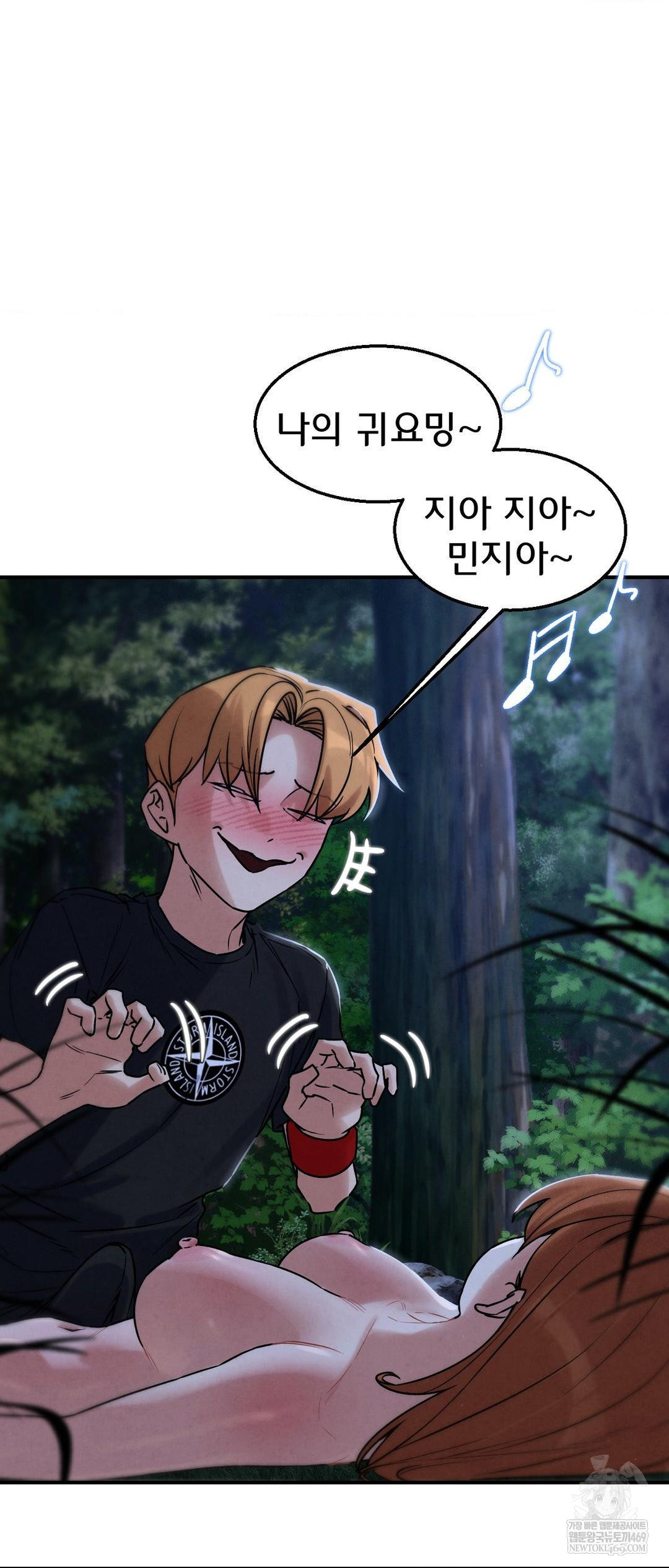 Seniors of Class 5 Raw - Chapter 131 Page 28