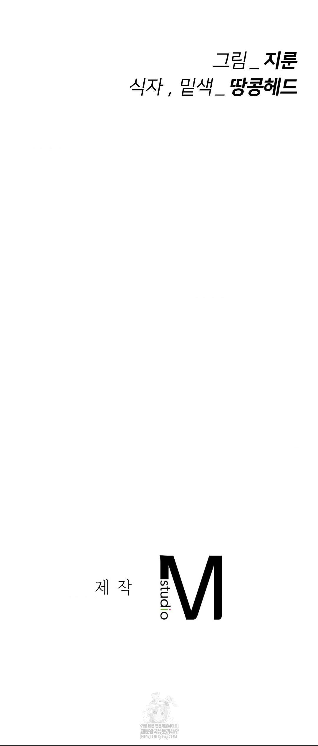 Seniors of Class 5 Raw - Chapter 131 Page 67