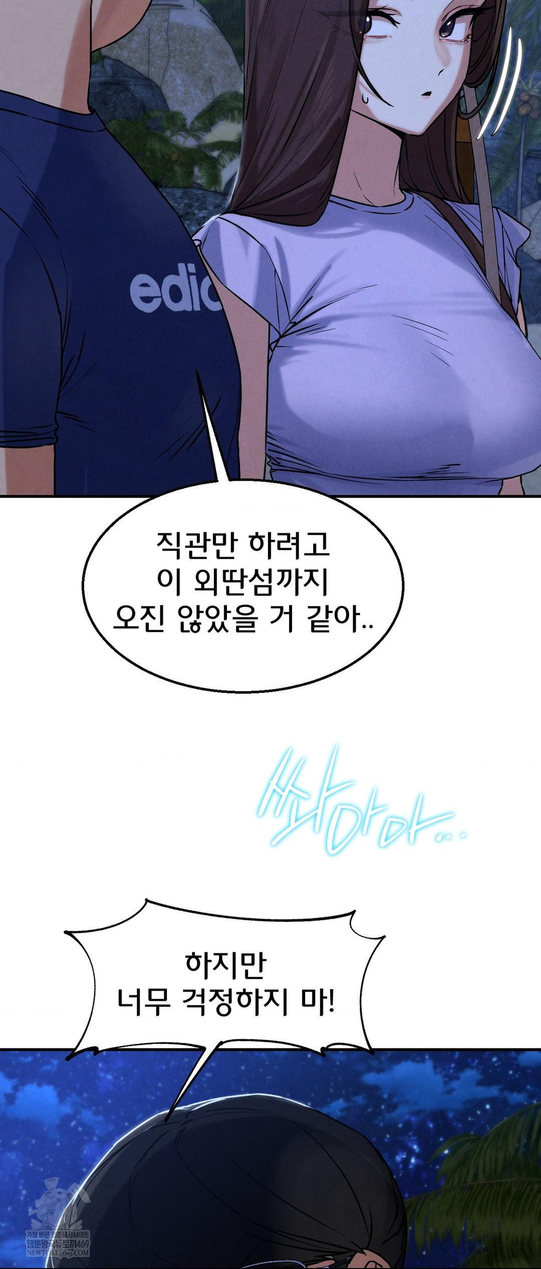 Seniors of Class 5 Raw - Chapter 131 Page 9