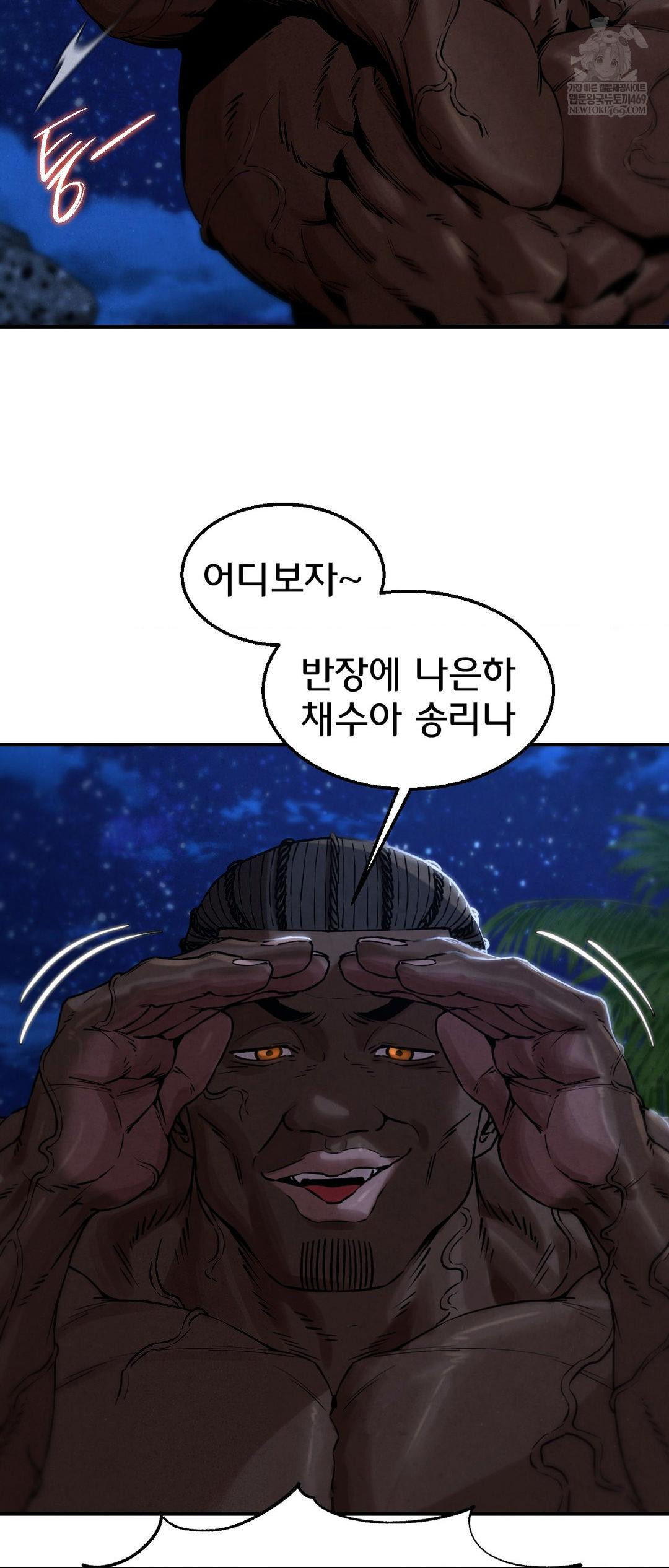 Seniors of Class 5 Raw - Chapter 132 Page 37