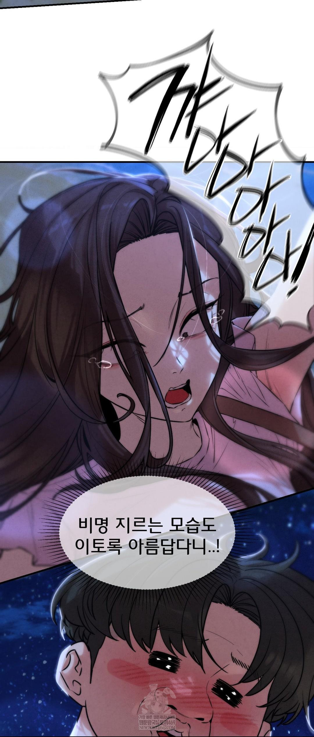 Seniors of Class 5 Raw - Chapter 133 Page 14