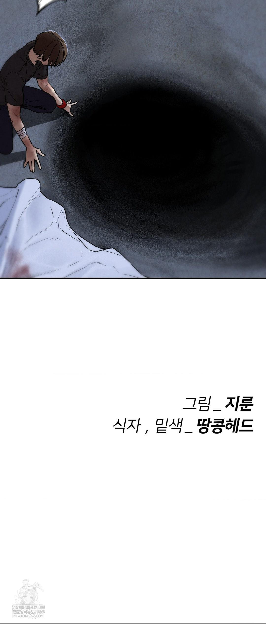 Seniors of Class 5 Raw - Chapter 134 Page 73