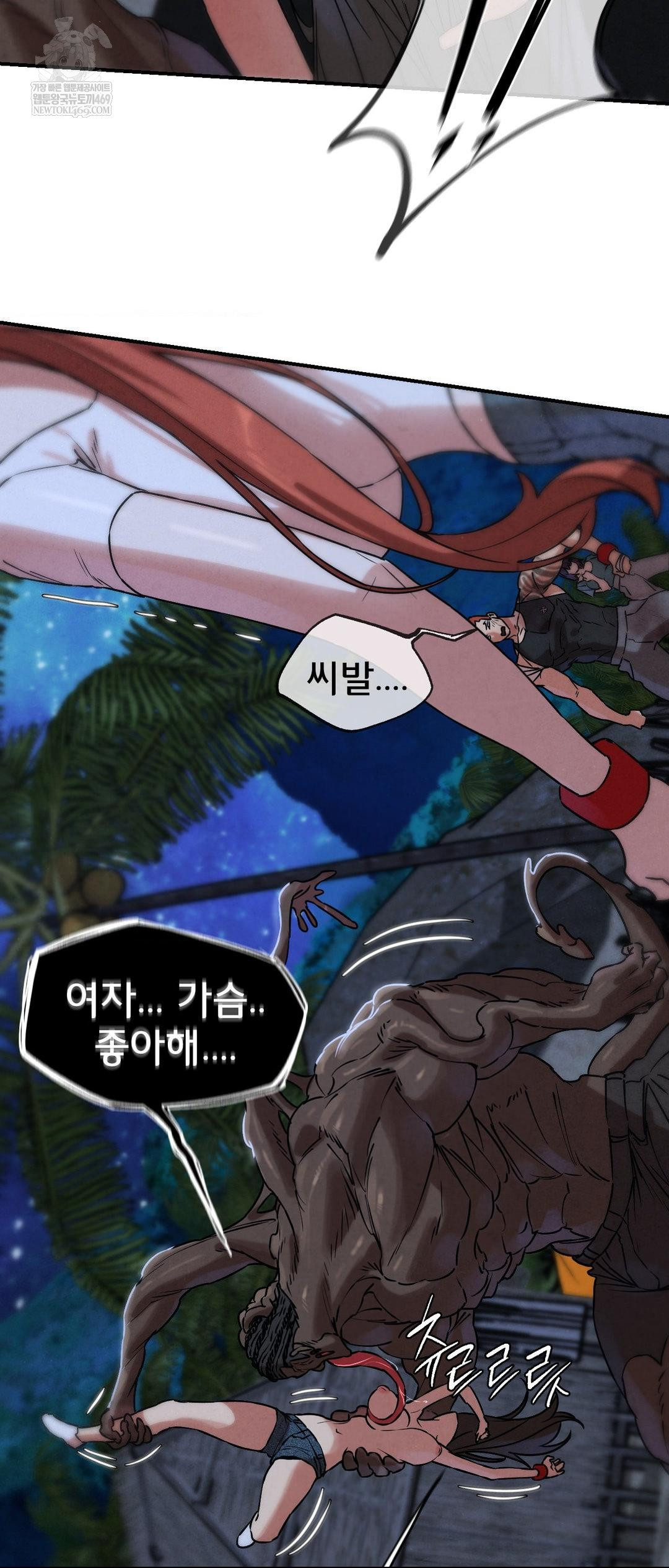 Seniors of Class 5 Raw - Chapter 135 Page 13