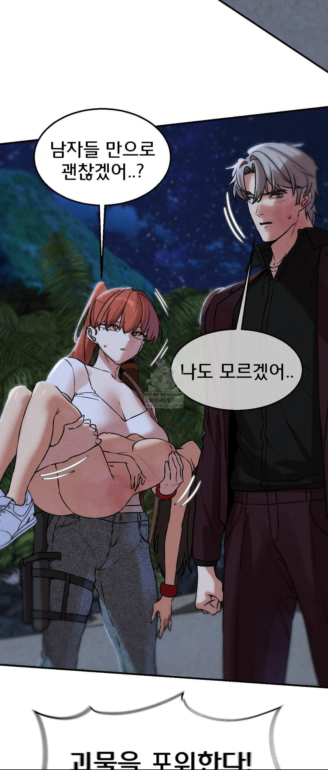 Seniors of Class 5 Raw - Chapter 135 Page 43