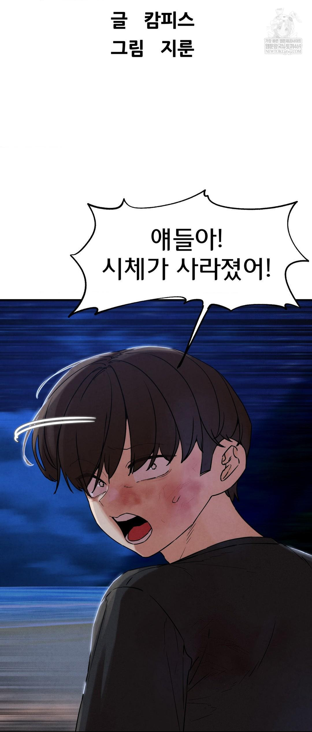 Seniors of Class 5 Raw - Chapter 135 Page 5