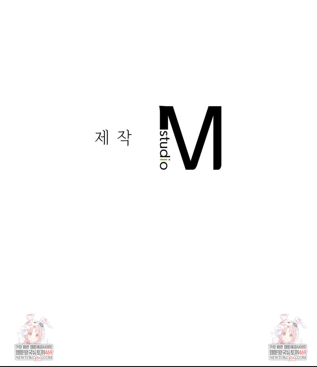 Seniors of Class 5 Raw - Chapter 135 Page 67