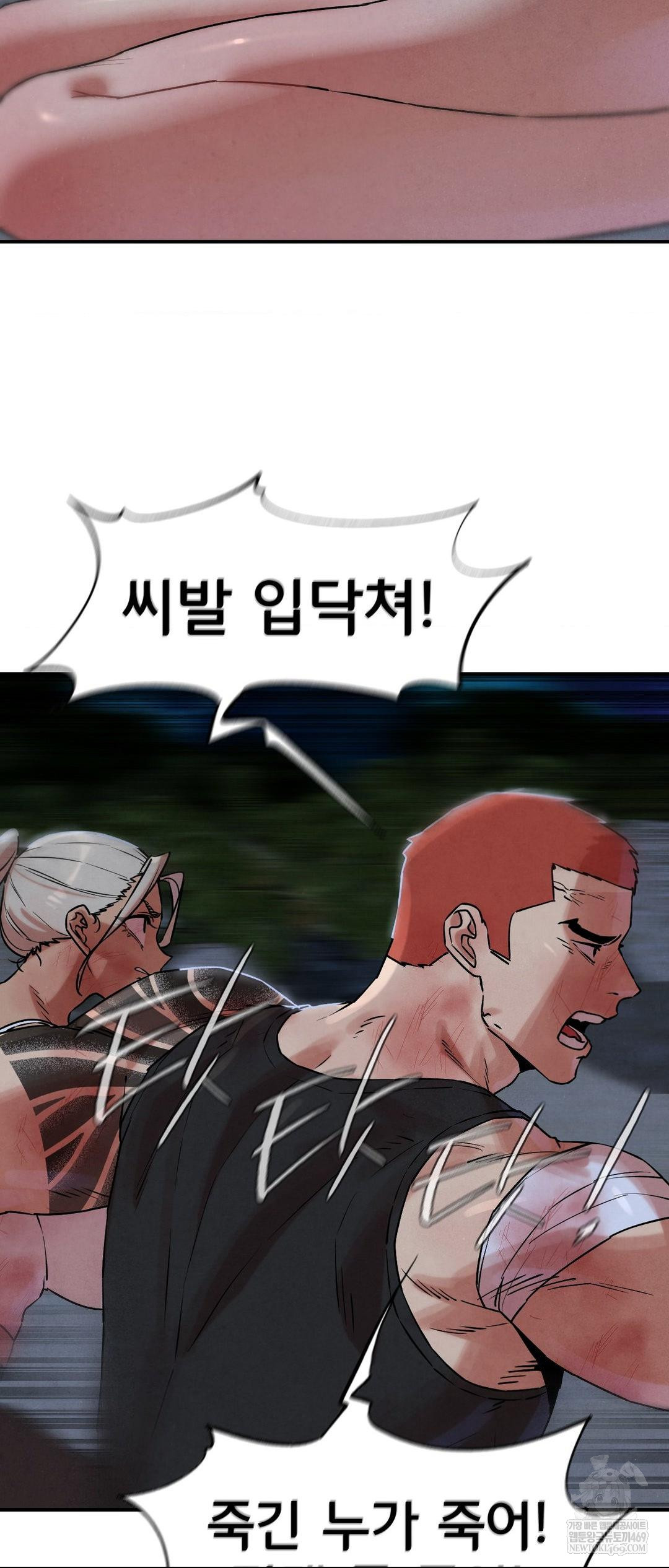 Seniors of Class 5 Raw - Chapter 136 Page 27