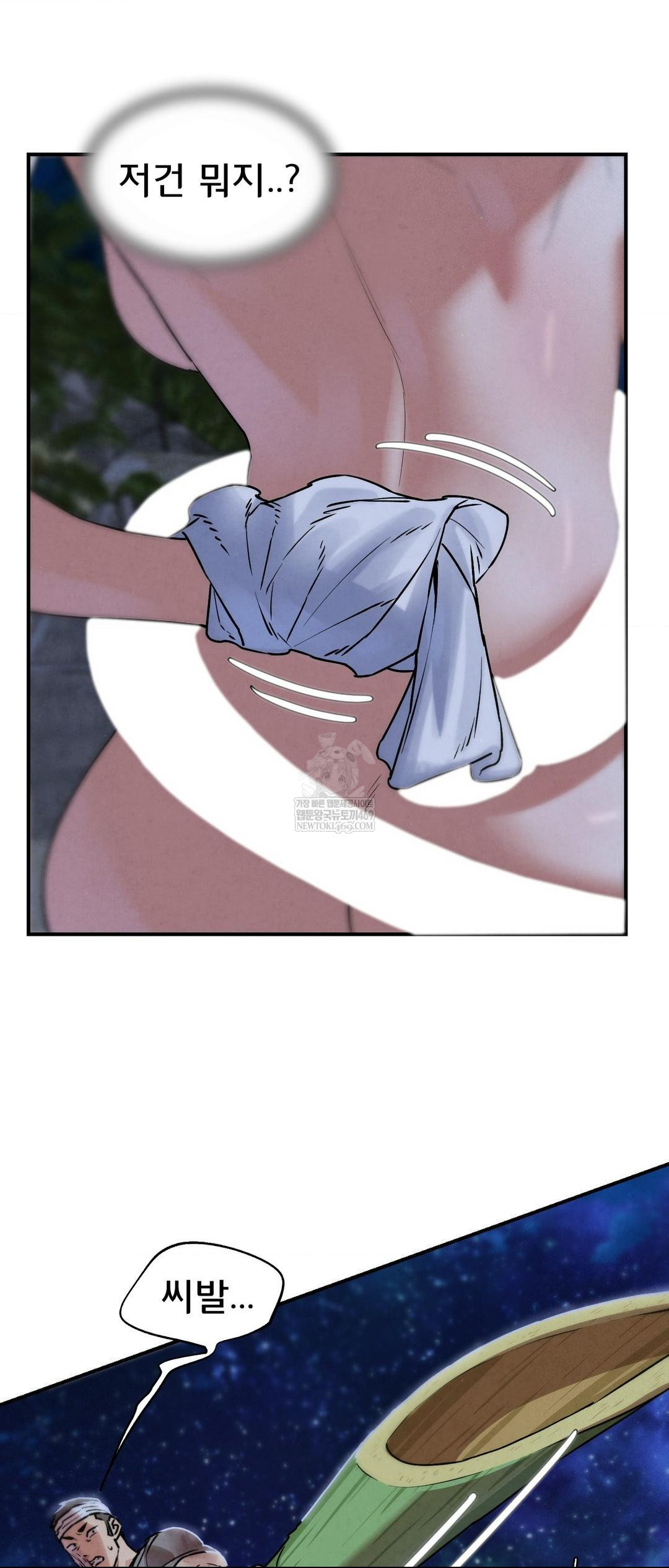 Seniors of Class 5 Raw - Chapter 136 Page 39