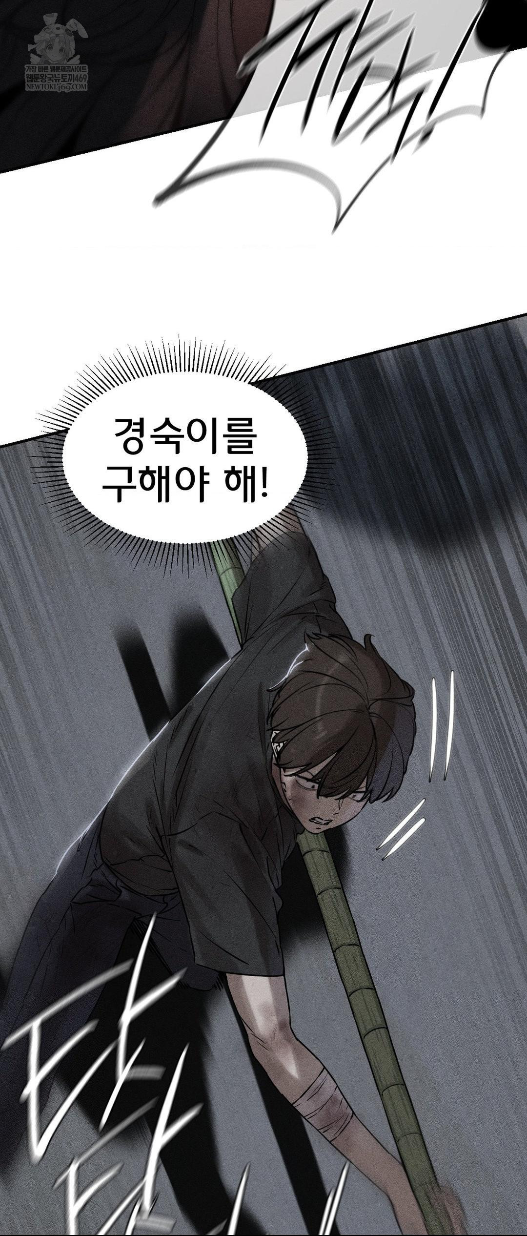 Seniors of Class 5 Raw - Chapter 136 Page 4