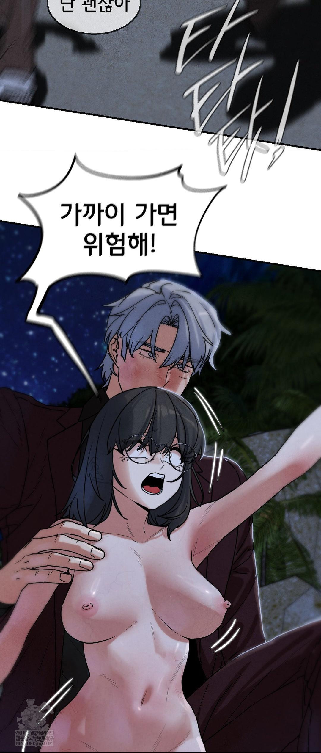 Seniors of Class 5 Raw - Chapter 137 Page 14