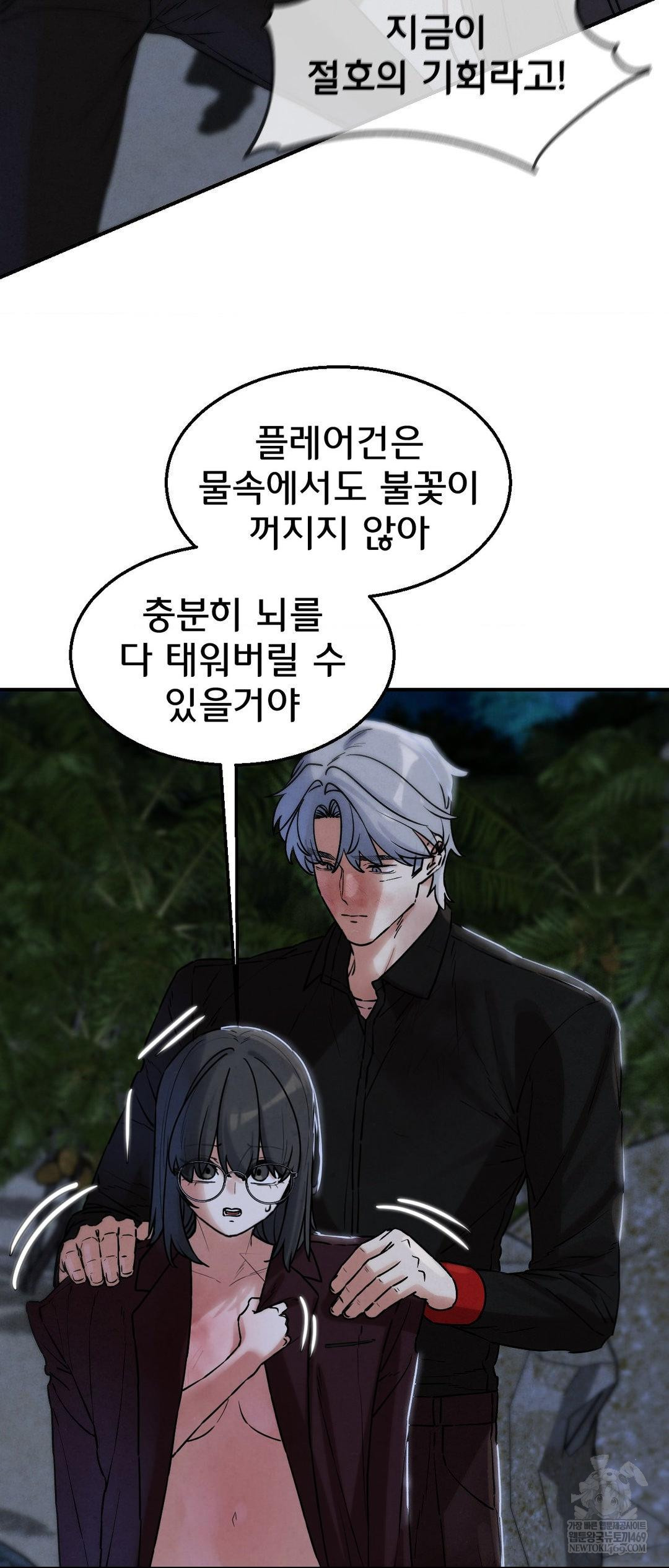 Seniors of Class 5 Raw - Chapter 137 Page 16