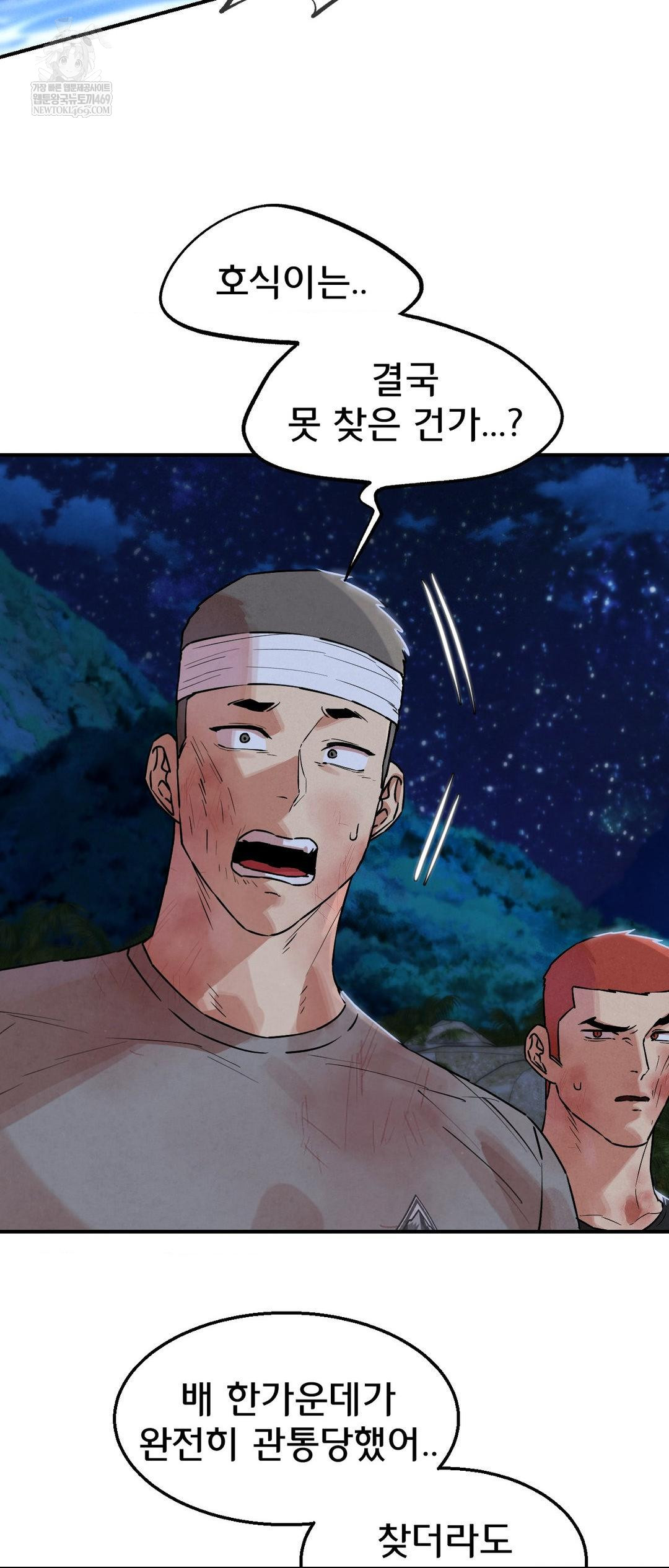 Seniors of Class 5 Raw - Chapter 137 Page 25