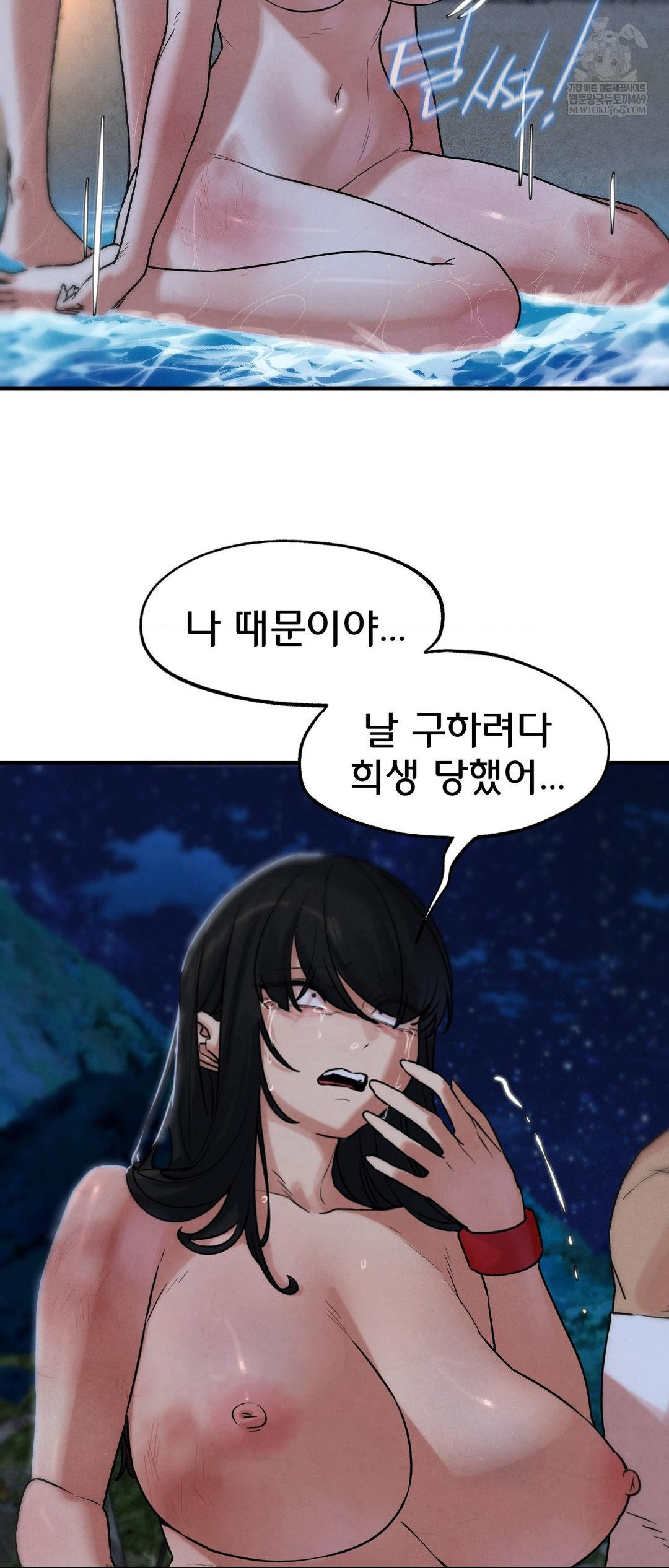 Seniors of Class 5 Raw - Chapter 137 Page 32