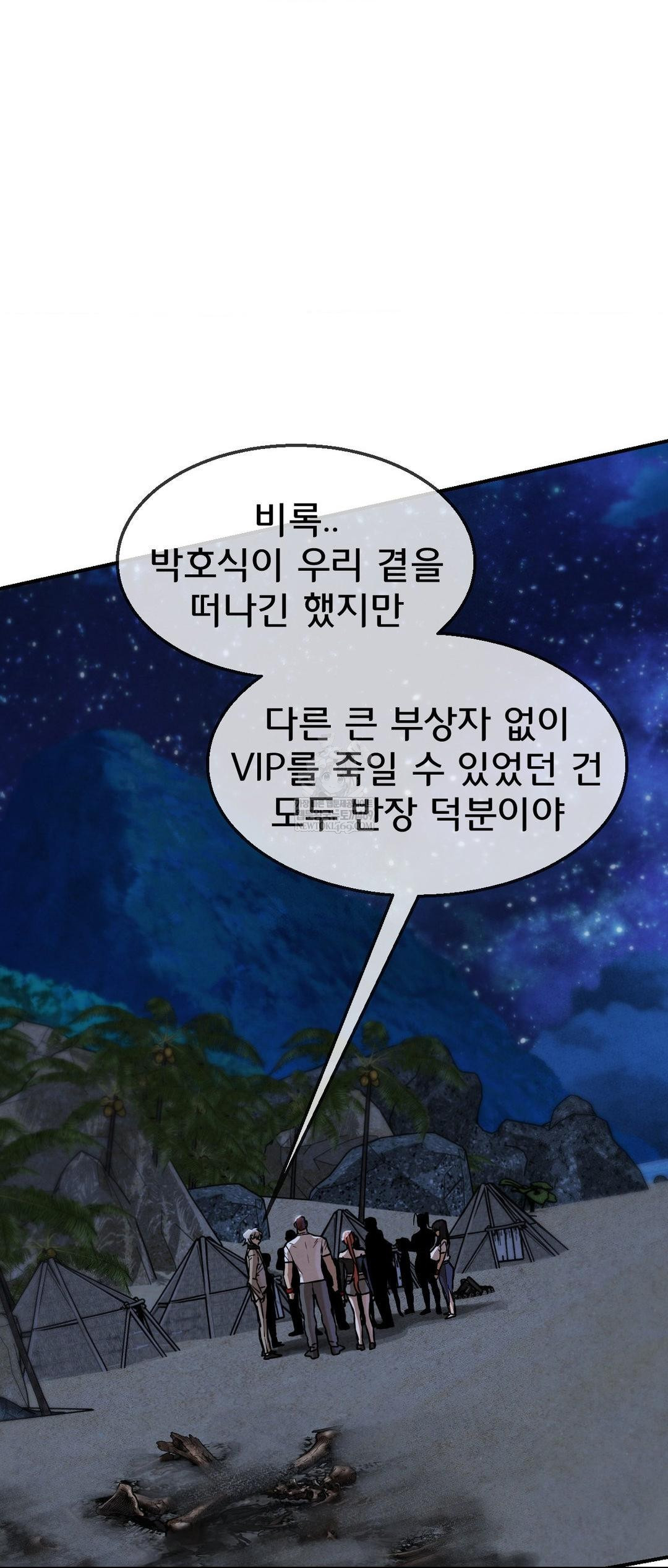 Seniors of Class 5 Raw - Chapter 137 Page 36