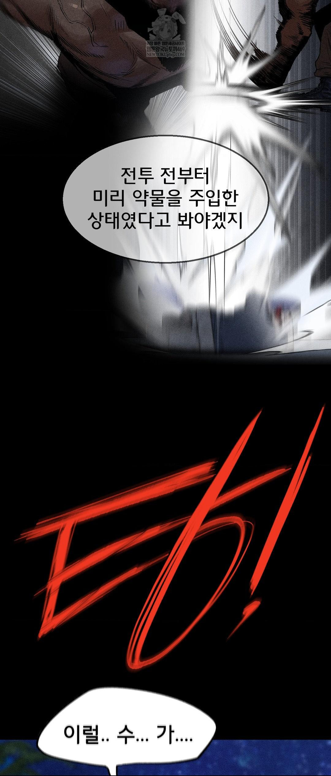 Seniors of Class 5 Raw - Chapter 137 Page 43