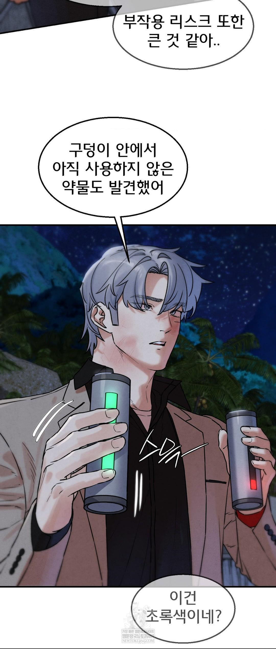 Seniors of Class 5 Raw - Chapter 137 Page 47