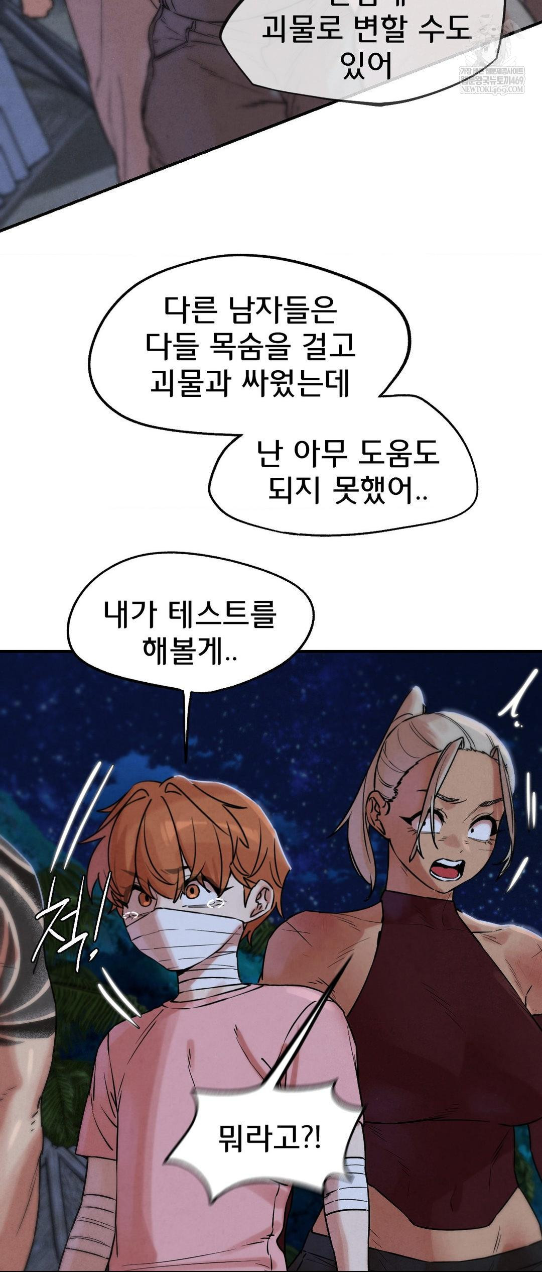 Seniors of Class 5 Raw - Chapter 137 Page 49